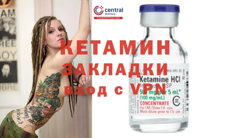 Кетамин VHQ  Москва 